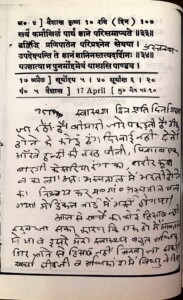 17-04-1955 Hospital Admission