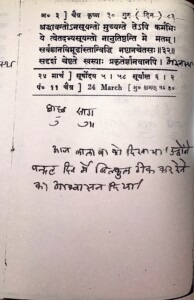 24-03-2001 Lala Ji Examination